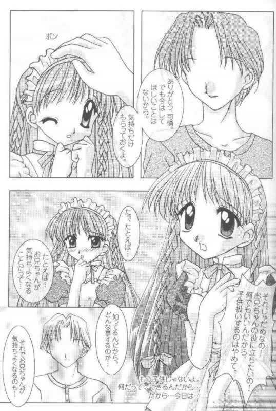 [K's Factory (Kazano Mutsumi)] Sweet Princess (Sister Princess) page 16 full