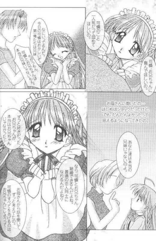 [K's Factory (Kazano Mutsumi)] Sweet Princess (Sister Princess) page 17 full