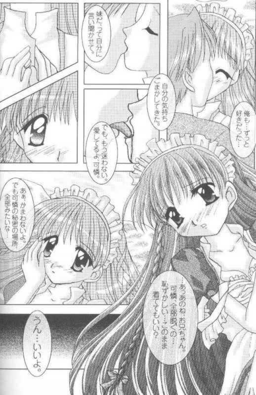 [K's Factory (Kazano Mutsumi)] Sweet Princess (Sister Princess) page 19 full