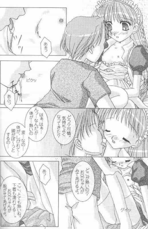 [K's Factory (Kazano Mutsumi)] Sweet Princess (Sister Princess) page 21 full