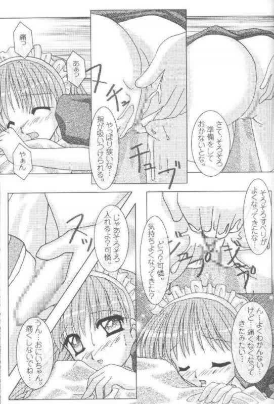 [K's Factory (Kazano Mutsumi)] Sweet Princess (Sister Princess) page 24 full