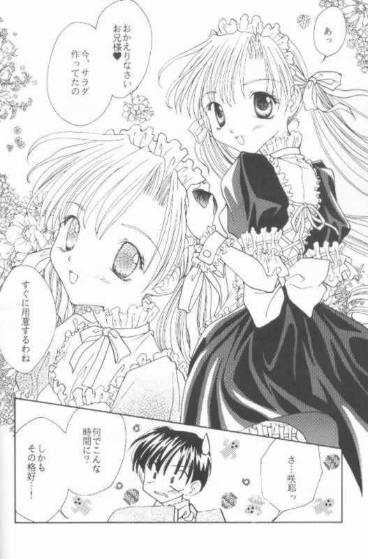 [K's Factory (Kazano Mutsumi)] Sweet Princess (Sister Princess) page 3 full