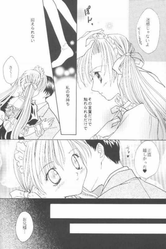 [K's Factory (Kazano Mutsumi)] Sweet Princess (Sister Princess) page 5 full