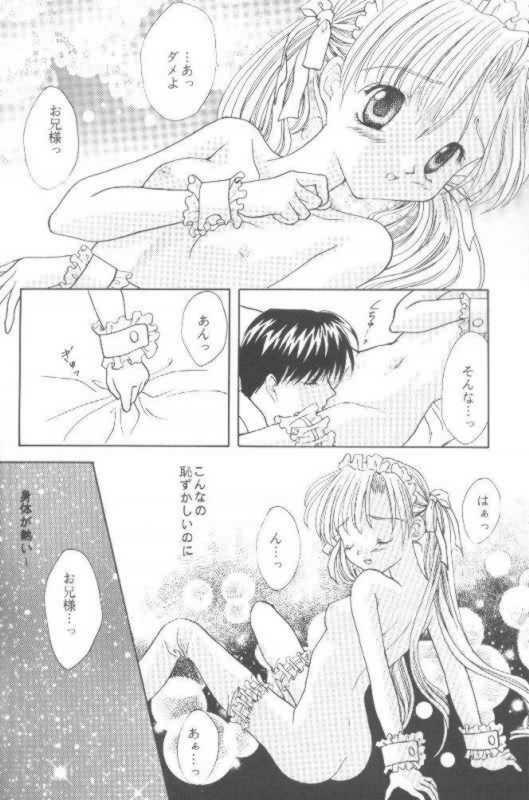 [K's Factory (Kazano Mutsumi)] Sweet Princess (Sister Princess) page 7 full