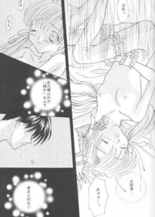 [K's Factory (Kazano Mutsumi)] Sweet Princess (Sister Princess) - page 10