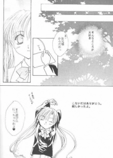 [K's Factory (Kazano Mutsumi)] Sweet Princess (Sister Princess) - page 13