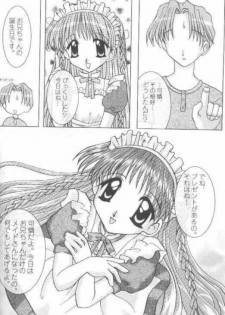 [K's Factory (Kazano Mutsumi)] Sweet Princess (Sister Princess) - page 15