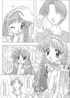 [K's Factory (Kazano Mutsumi)] Sweet Princess (Sister Princess) - page 16