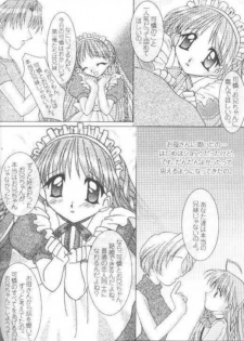 [K's Factory (Kazano Mutsumi)] Sweet Princess (Sister Princess) - page 17