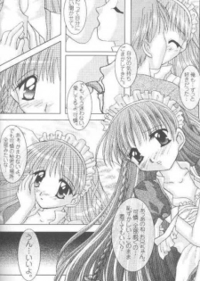 [K's Factory (Kazano Mutsumi)] Sweet Princess (Sister Princess) - page 19