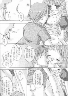 [K's Factory (Kazano Mutsumi)] Sweet Princess (Sister Princess) - page 21