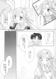 [K's Factory (Kazano Mutsumi)] Sweet Princess (Sister Princess) - page 4