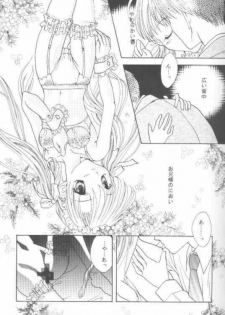 [K's Factory (Kazano Mutsumi)] Sweet Princess (Sister Princess) - page 6