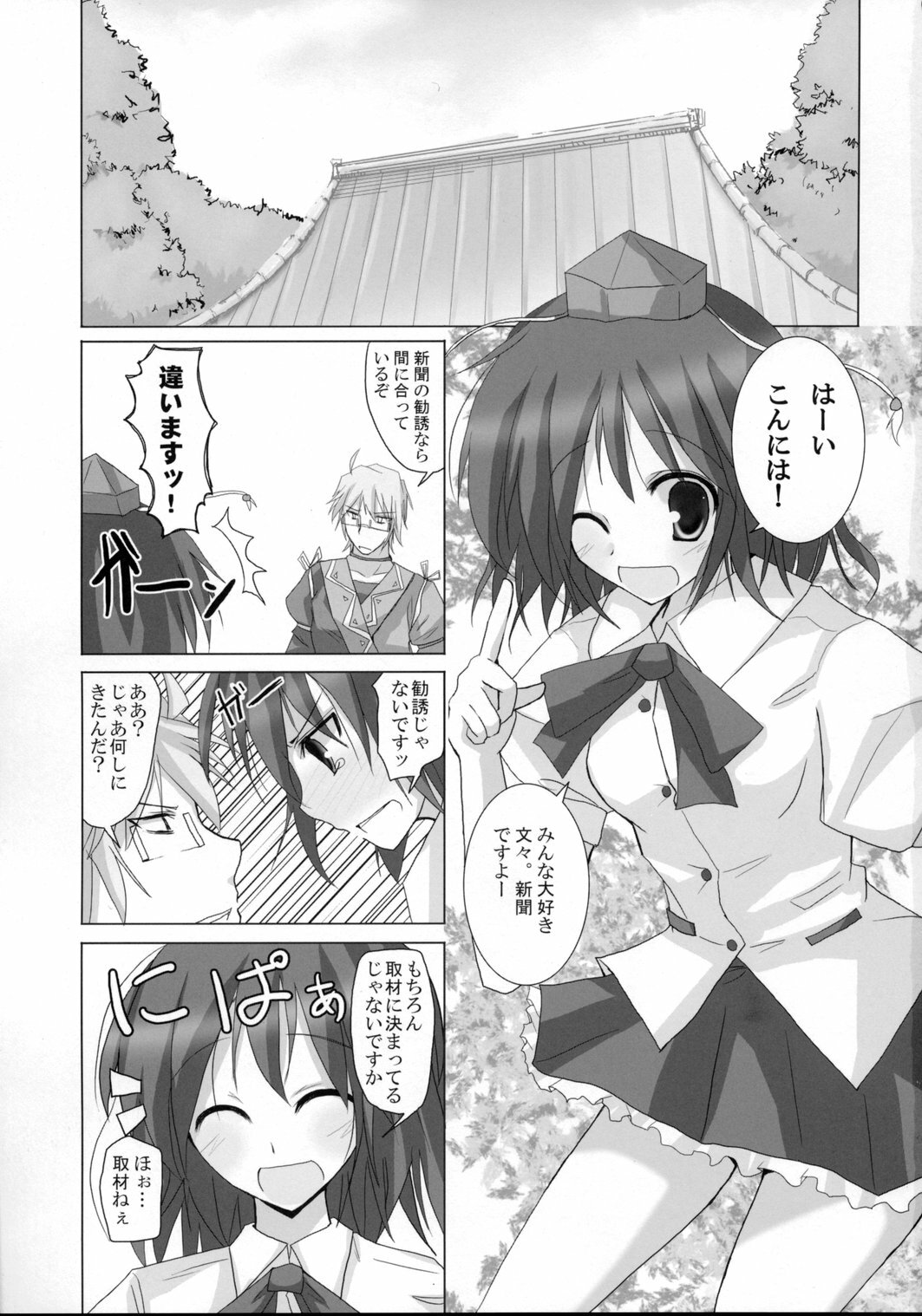 (Kouroumu 4) [231179=ROCK (Rikudo Inuhiko)] Gensou Kitan VIII (Touhou Project) page 2 full