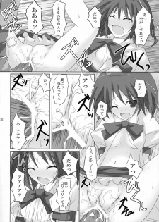 (Kouroumu 4) [231179=ROCK (Rikudo Inuhiko)] Gensou Kitan VIII (Touhou Project) - page 19