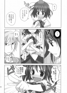 (Kouroumu 4) [231179=ROCK (Rikudo Inuhiko)] Gensou Kitan VIII (Touhou Project) - page 7