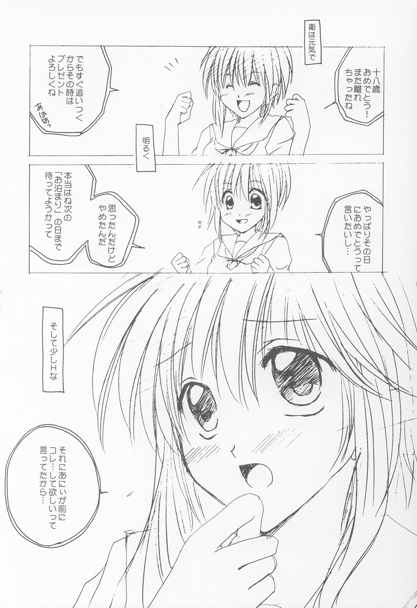 (SC15) [LoveLess, LOVEMASTER (Sagami Michiyo, Sawatari Yuuka)] STRAWBERRY LOVE (Sister Princess) page 18 full