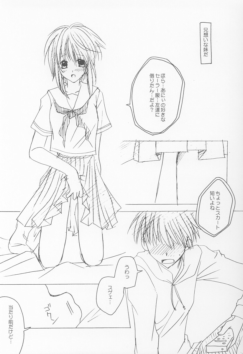 (SC15) [LoveLess, LOVEMASTER (Sagami Michiyo, Sawatari Yuuka)] STRAWBERRY LOVE (Sister Princess) page 19 full