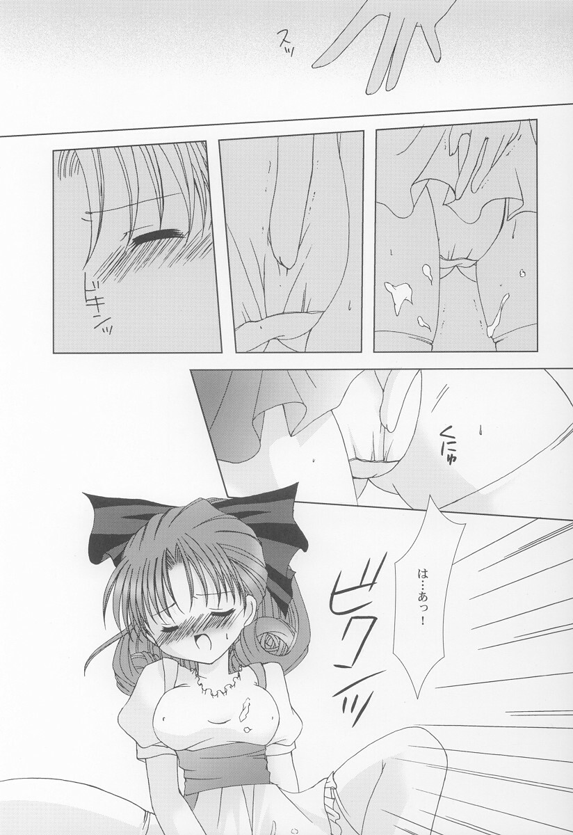 (SC15) [LoveLess, LOVEMASTER (Sagami Michiyo, Sawatari Yuuka)] STRAWBERRY LOVE (Sister Princess) page 8 full