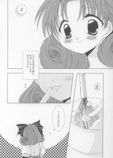 (SC15) [LoveLess, LOVEMASTER (Sagami Michiyo, Sawatari Yuuka)] STRAWBERRY LOVE (Sister Princess) - page 5