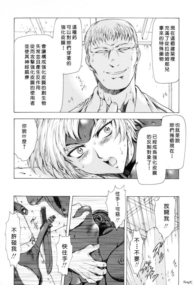 [Mukai Masayoshi] Ginryuu no Reimei Vol. 1 [Chinese] page 119 full