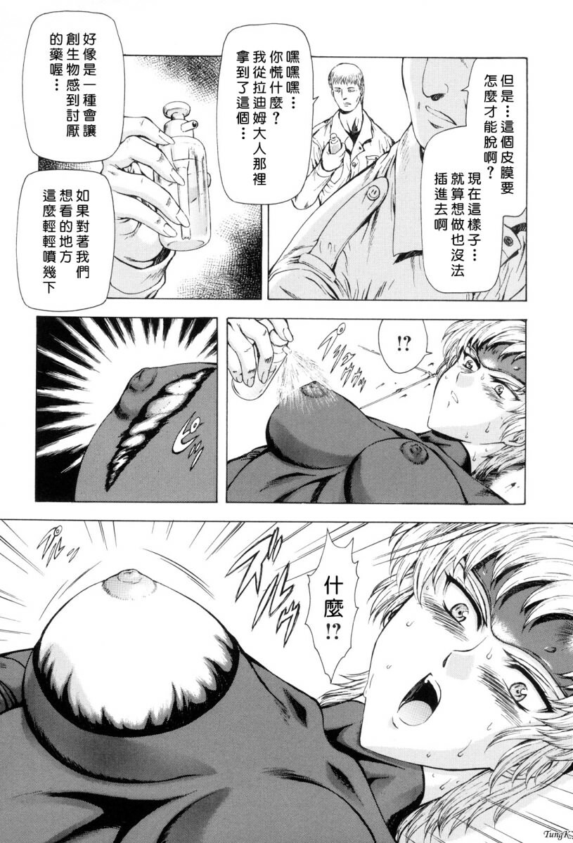 [Mukai Masayoshi] Ginryuu no Reimei Vol. 1 [Chinese] page 121 full