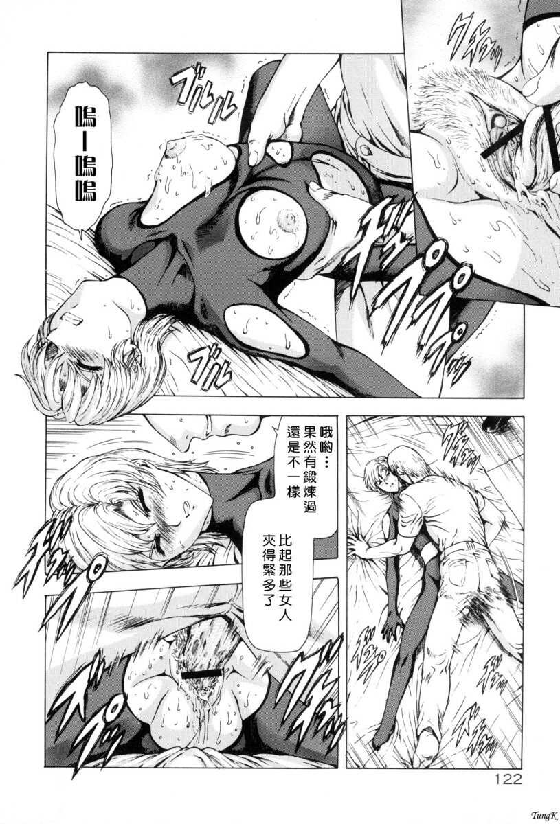 [Mukai Masayoshi] Ginryuu no Reimei Vol. 1 [Chinese] page 125 full