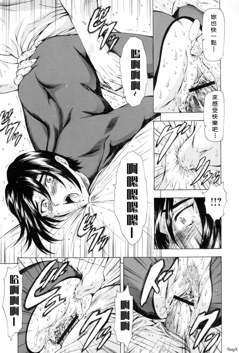 [Mukai Masayoshi] Ginryuu no Reimei Vol. 1 [Chinese] page 132 full