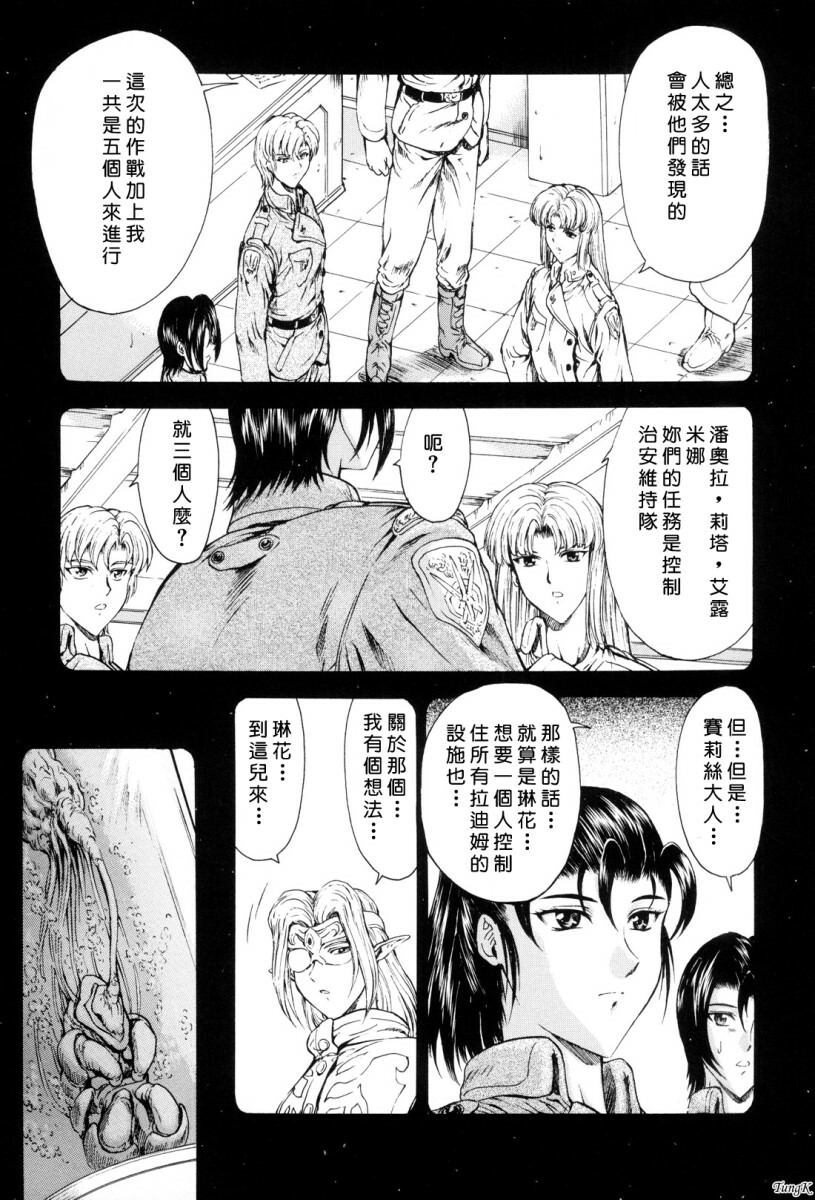 [Mukai Masayoshi] Ginryuu no Reimei Vol. 1 [Chinese] page 136 full