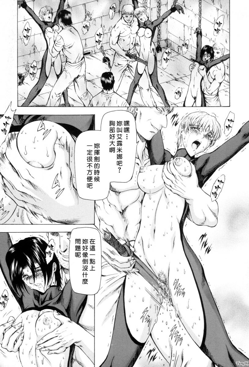 [Mukai Masayoshi] Ginryuu no Reimei Vol. 1 [Chinese] page 140 full