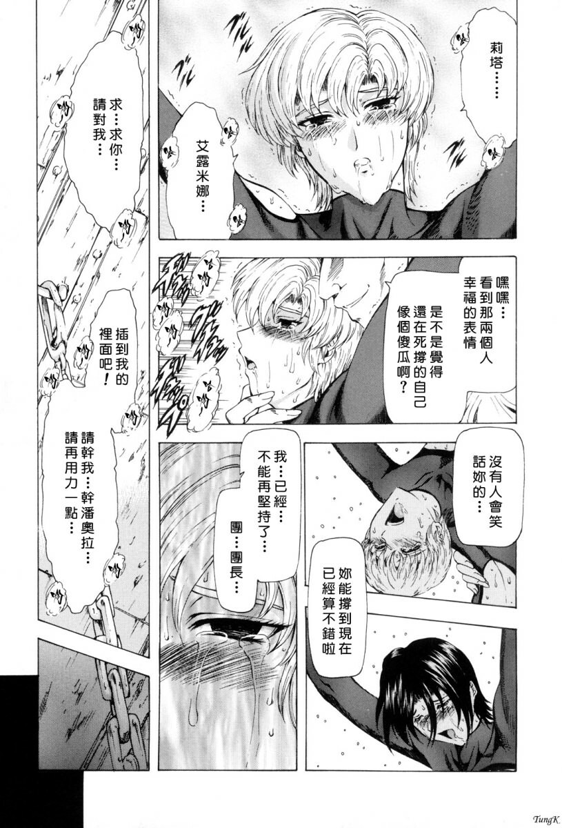 [Mukai Masayoshi] Ginryuu no Reimei Vol. 1 [Chinese] page 146 full