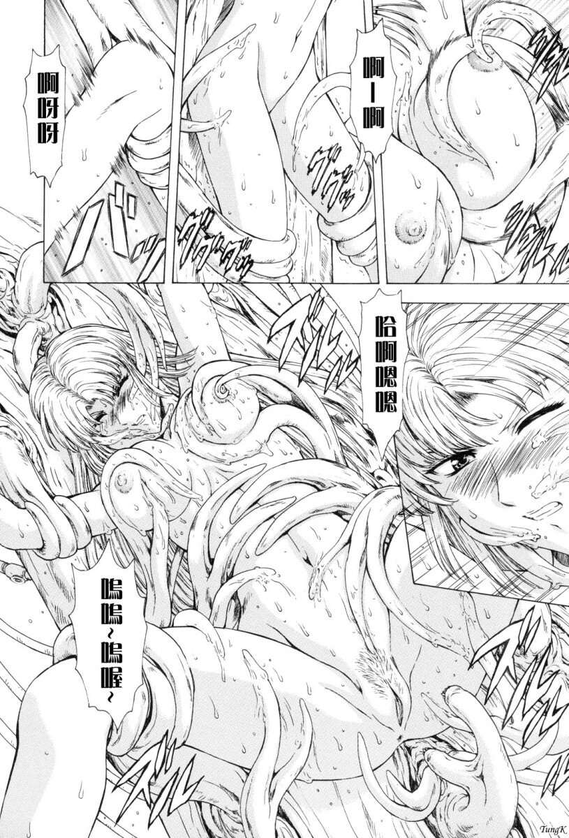 [Mukai Masayoshi] Ginryuu no Reimei Vol. 1 [Chinese] page 159 full