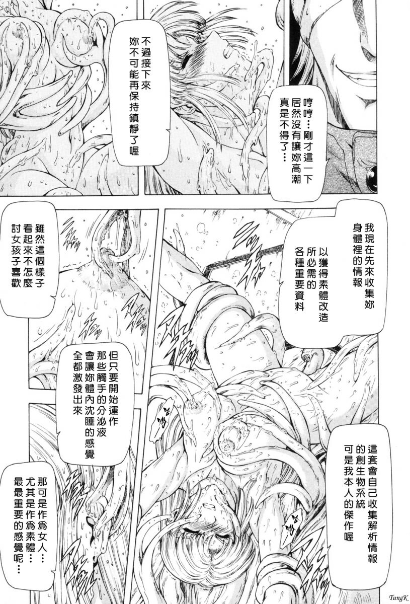 [Mukai Masayoshi] Ginryuu no Reimei Vol. 1 [Chinese] page 160 full