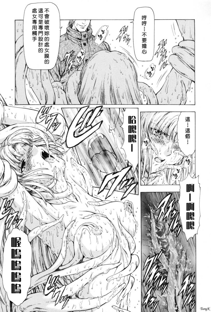 [Mukai Masayoshi] Ginryuu no Reimei Vol. 1 [Chinese] page 162 full