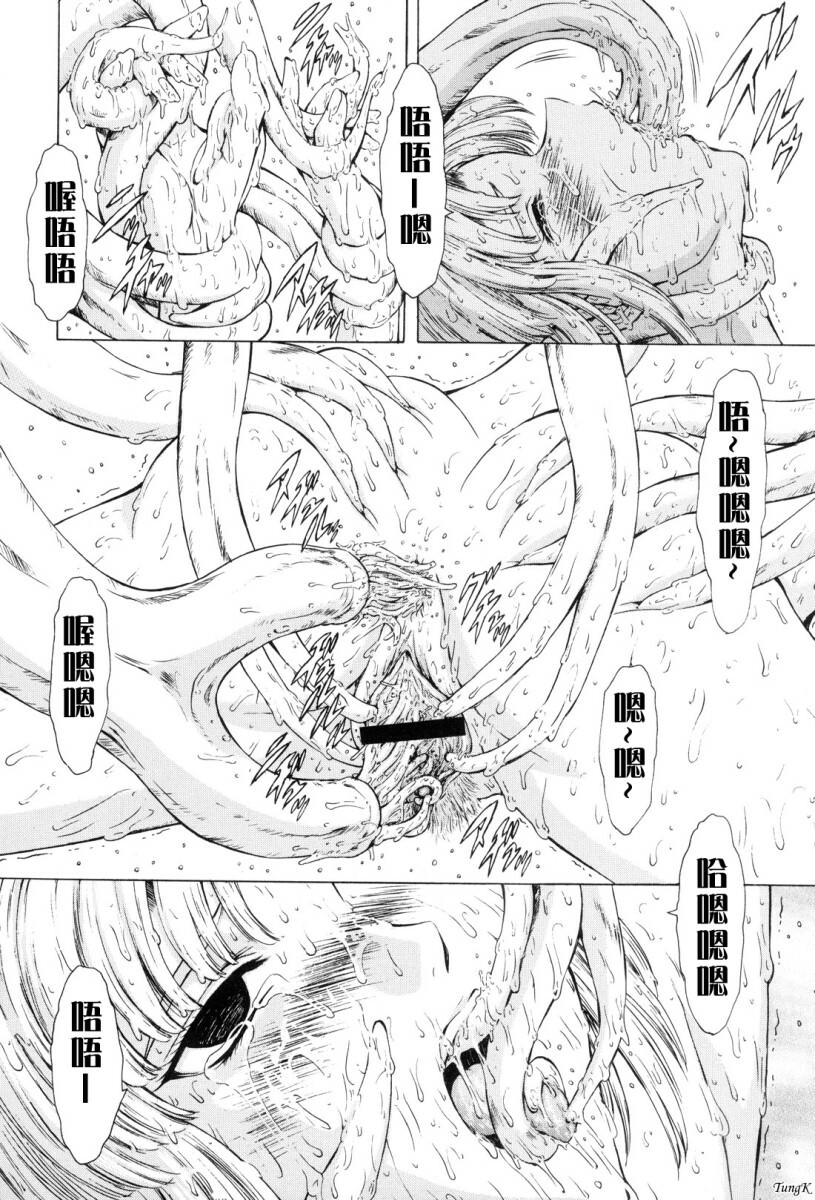 [Mukai Masayoshi] Ginryuu no Reimei Vol. 1 [Chinese] page 163 full