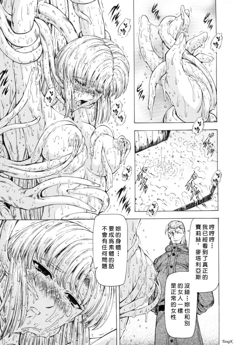 [Mukai Masayoshi] Ginryuu no Reimei Vol. 1 [Chinese] page 166 full