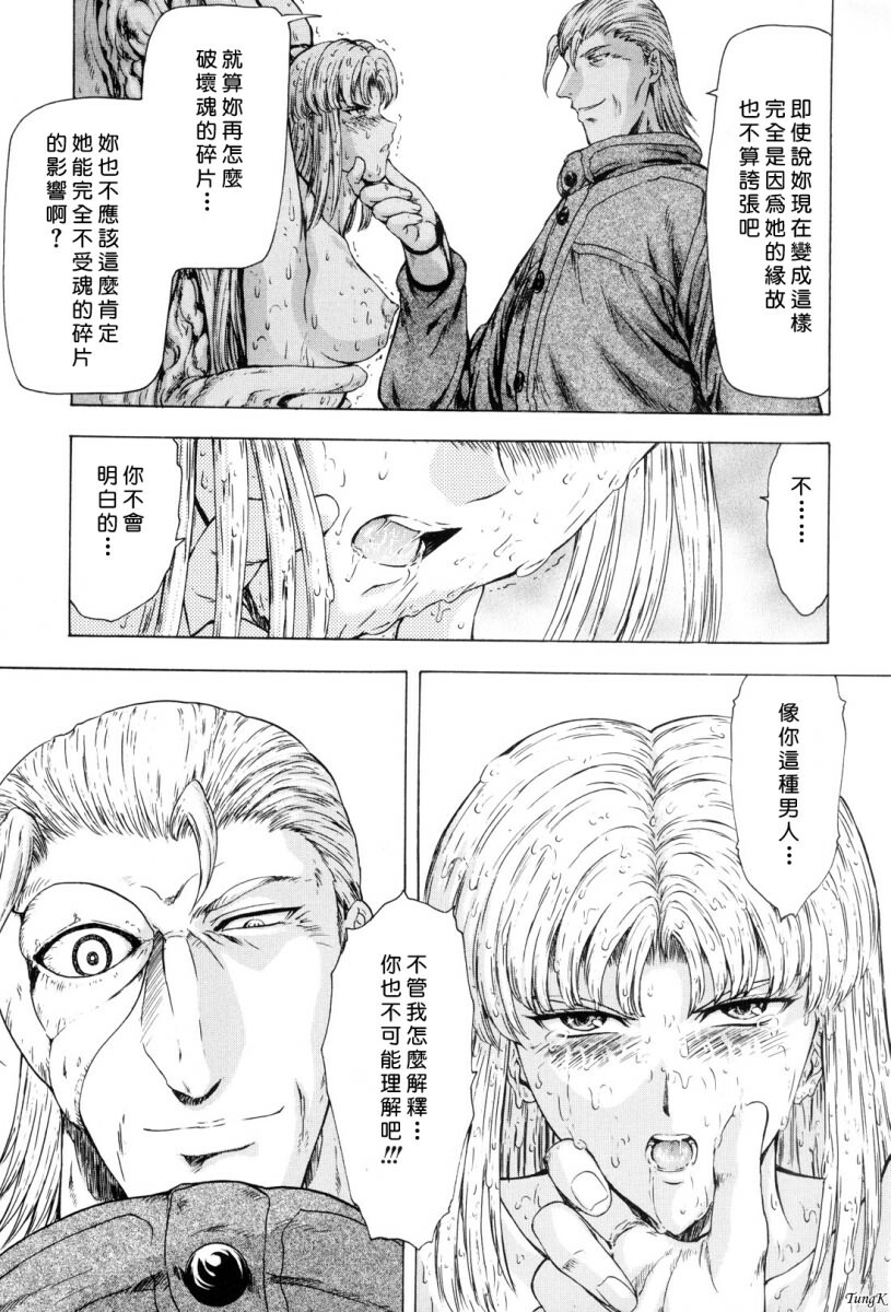 [Mukai Masayoshi] Ginryuu no Reimei Vol. 1 [Chinese] page 168 full