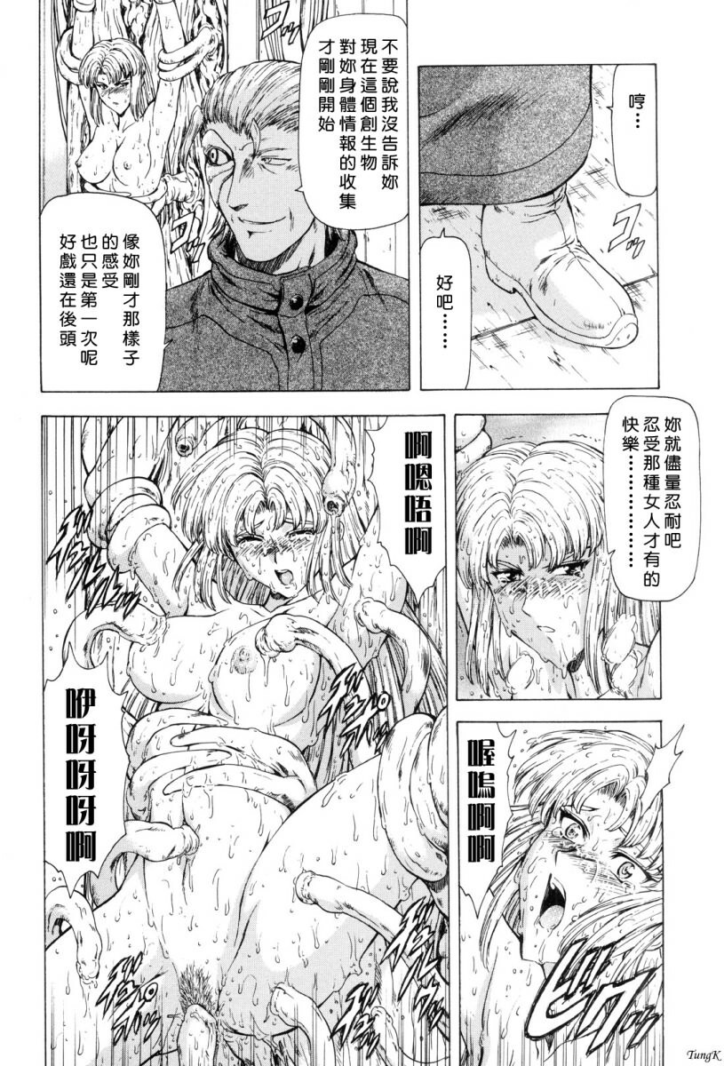 [Mukai Masayoshi] Ginryuu no Reimei Vol. 1 [Chinese] page 169 full