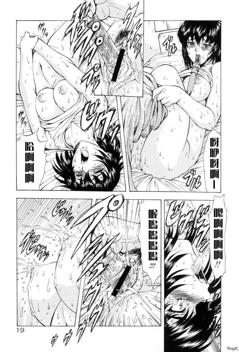 [Mukai Masayoshi] Ginryuu no Reimei Vol. 1 [Chinese] page 22 full