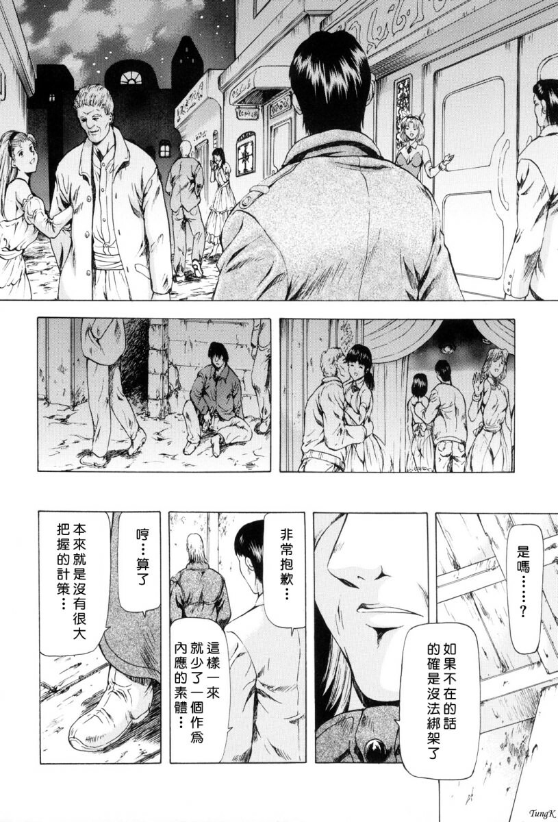 [Mukai Masayoshi] Ginryuu no Reimei Vol. 1 [Chinese] page 59 full