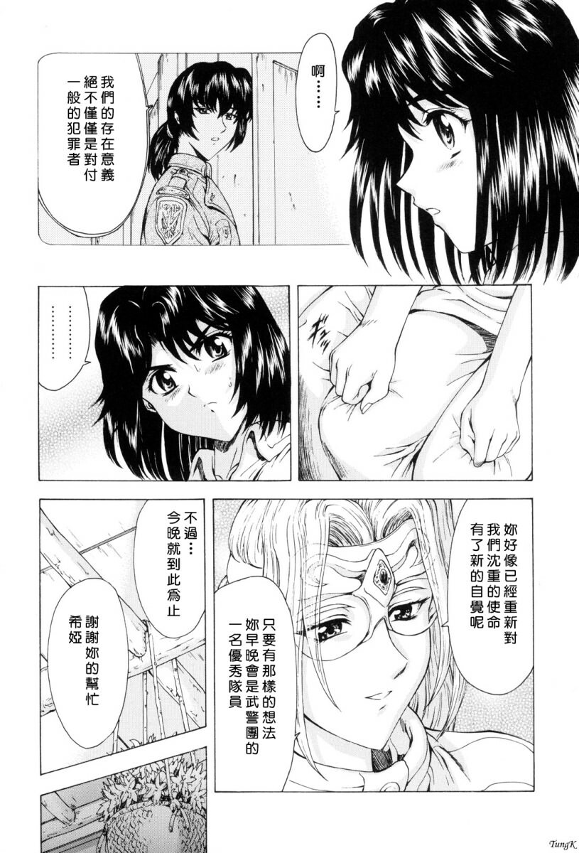 [Mukai Masayoshi] Ginryuu no Reimei Vol. 1 [Chinese] page 78 full