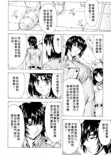 [Mukai Masayoshi] Ginryuu no Reimei Vol. 1 [Chinese] - page 17