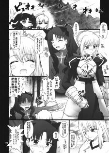 (C74) [Purimomo (Goyac)] Fuuun Sakura-jou -Zenpen- (Fate/hollow ataraxia) - page 27