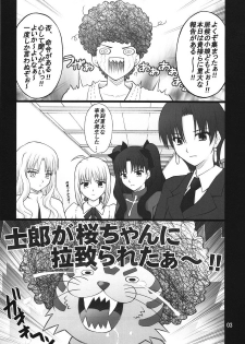 (C74) [Purimomo (Goyac)] Fuuun Sakura-jou -Zenpen- (Fate/hollow ataraxia) - page 2