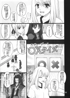 (C74) [Purimomo (Goyac)] Fuuun Sakura-jou -Zenpen- (Fate/hollow ataraxia) - page 4