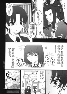 (C74) [Purimomo (Goyac)] Fuuun Sakura-jou -Zenpen- (Fate/hollow ataraxia) - page 5