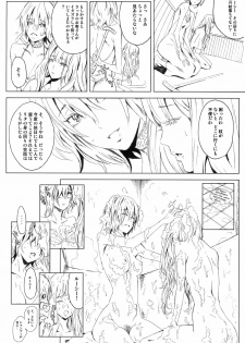 (C68) [Anime BROTHERS (Itsuki Kousuke)] PixelitA 04 - page 21