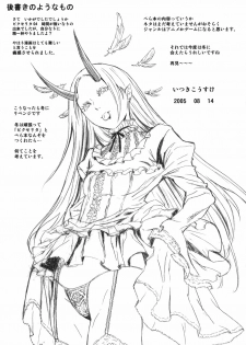 (C68) [Anime BROTHERS (Itsuki Kousuke)] PixelitA 04 - page 32