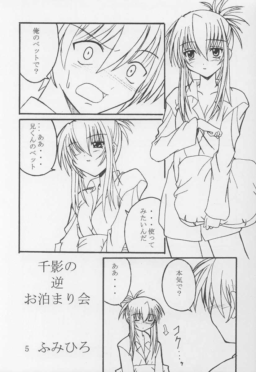 (CR29) [Yoru no Benkyoukai (Asurai Masaki)] Yuunagi (Sister Princess) page 3 full