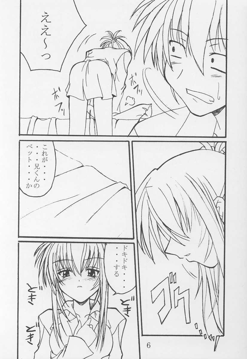 (CR29) [Yoru no Benkyoukai (Asurai Masaki)] Yuunagi (Sister Princess) page 4 full